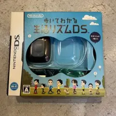 歩いてわかる生活リズムDS　任天堂　ニンテンドー　生活リズム計