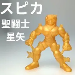 聖闘士星矢 金スピカ パート7 バンダイ 消しゴム フィギュア