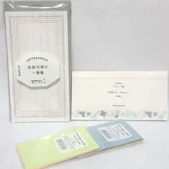 【まとめ売】一筆箋&メッセージカード