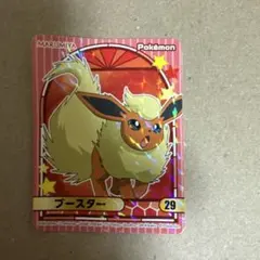 ブースター　ポケモン　シール　丸美屋のサムネイル