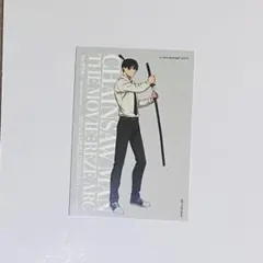 チェンソーマン ベースヤードトーキョー　特典 アキ