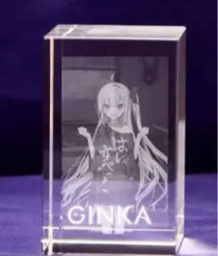 GINKA ギンカ　 エビテン　特典　3dクリスタル