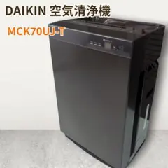 除湿×加湿×空清 ダイキン最高峰ストリーマ空気清浄機 MCZ70YKS-T