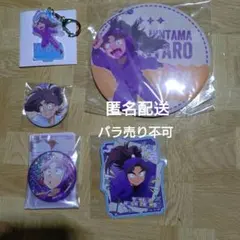 忍たま 竹谷八左ヱ門 まとめ売り