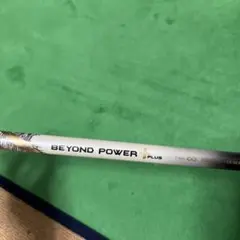 2026年最新】beyond powerシャフトの人気アイテム - メルカリ