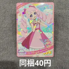 【在庫2】ひみつのアイプリひまりスペース