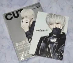 【即日発送】まふまふ★CUT