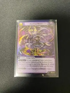 Grand Archive Perilous Mend Foil