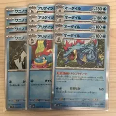 2.オーダイル HP120 ポケモンカード - メルカリ
