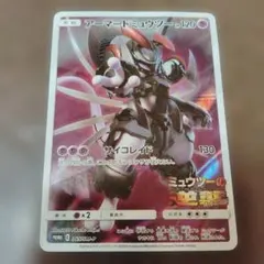 アーマードミュウツー 　ミュウツーの逆襲　プロモ