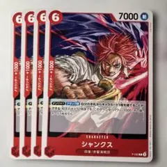 ワンピース カードゲーム シャンクス 4枚セットP-083