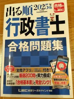 2025年最新】行政書士試験の人気アイテム - メルカリ
