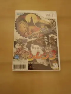 風来のシレン3 Wii