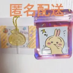 ちいかわ　キャンディチャームズグミ　うさぎ　他