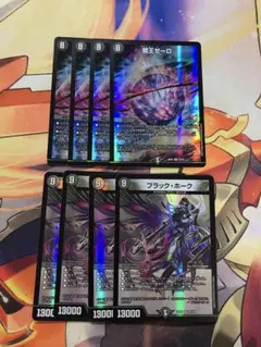 闇王ゼーロ ブラックホーク 各4枚