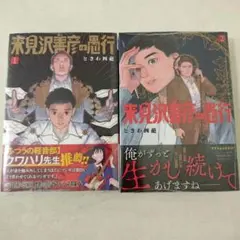 香取慎吾主演 大河ドラマ新選組！ 完全版 第壱集BOX全7枚　土方歳三最期の一日 香取慎吾主演 大河ドラマ新選組！ 完全版 第壱集BOX全7枚 土方歳三最期