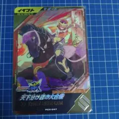 ガンバレジェンズ 天下分け目の大合戦