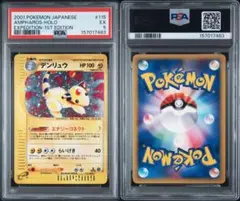 PSA6】ブースター アマダ 1996 sticker collection - メルカリ