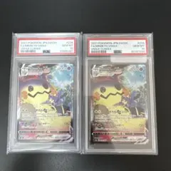 ミミッキュ VMAX CSR PSA10 2枚セット