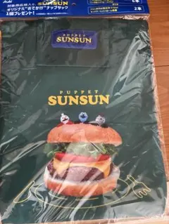 パペットスンスン おでかけナップサック