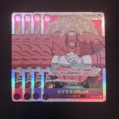 ワンピースカード ダグラス・バレット sr 4枚