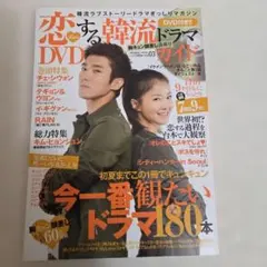 【激レア韓流ドラマ】恋するキムチ　韓流ドラマ　DVD 恋するキムチ DVD☆2本セット - メルカリ