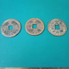 古銭】嘉慶通宝 中国清朝 渡来銭 銅銭 3枚セット - メルカリ
