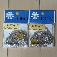 パールNo.300メタリック銀丸３mm274粒　２セット
