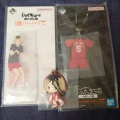 ハイキュー 一番くじ 研磨 アクリルスタンド他セット