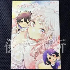 2026年最新】百瀬アキラの初恋破綻中 アニメイトの人気アイテム - メルカリ