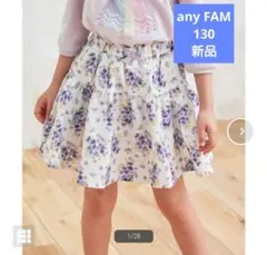 【新品】any FAM エニィファム 花柄 スカート スカパン 130