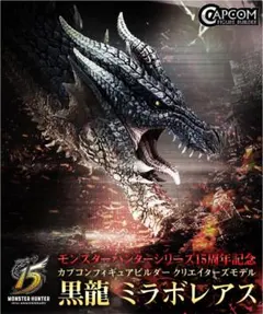 2025年最新】クリエイターズモデル ミラボレアスの人気アイテム