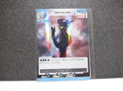 ウルトラマンゼロ プロモーションカード