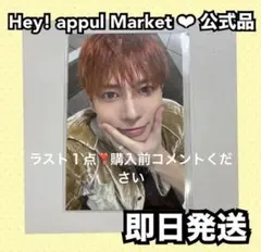 PPULBATU Hey! APPUL 5万ウォン 特典 トレカ ボムギュ - メルカリ