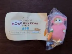 mofusand もこもこパジャマにゃん フィギュア うさぎ 未開封