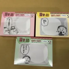 コジコジ フリューくじ E賞 豆皿 全3種セットのサムネイル