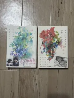 うみべの女の子 浅野いにお 全巻セット 1巻 2巻 - メルカリ