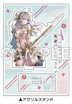 時々ボソッとロシア語でデレる勇者のアーリャさん ゲーマーズ特典