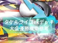 デッキ ポケモンカードゲーム