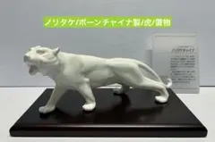 미사용 特価❕ノリタケ ボーンチャイナ 虎 置物 1点 フィギュア 干支置物
