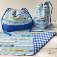 新幹線　青　水色　お弁当袋　コップ袋　ランチョンマット