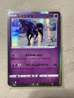 レイスポス R S11ロストアビス 055/100 psa10 レイスポス R S11ロストアビス 055/100 psa10 - メルカリ