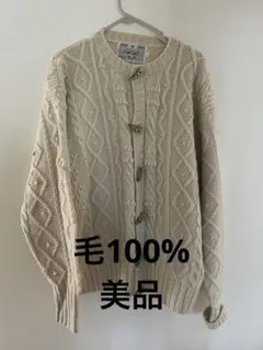 m*n様 ウール100% ケーブルニット セーター カーディガン