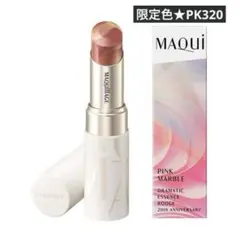 【美品】限定★資生堂マキアージュドラマティックエッセンスルージュPK320のサムネイル