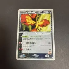 ポケモンカード R団のファイヤーex 014/020 キラ ホロ ロケット団