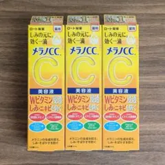 新品未開封　ロート製薬　メラノCC 薬用しみ集中対策美容液　3個セットのサムネイル