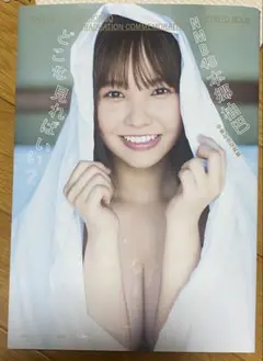 NMB48 本郷柚巴 写真集
