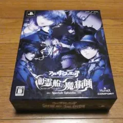 【店舗購入者特典付き】アルカナ・ファミリア 幽霊船の魔術師 初回限定特別同梱版