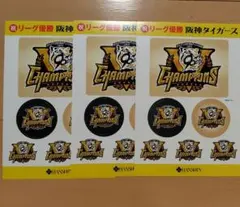 阪神タイガース リーグ優勝ステッカー 3枚セット