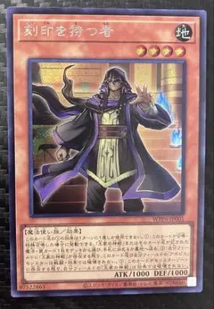 刻印を持つ者　シークレット